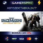 Warhammer 40,000: Space Marine - Anniversary Edition・ВЫБОР РЕГИОНА・STEAM GIFT АВТО・ - irongamers.ru