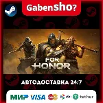 FOR HONOR™ СТИМ Steam Gift