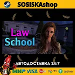 Law School - Season 1 + ВЫБОР РЕГИОНА STEAM