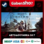 Assassin&acute;s Creed Black Flag Resynced СТИМ Steam Gift - irongamers.ru