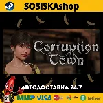 Corruption Town + ВЫБОР РЕГИОНА STEAM