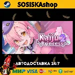 Kaiju Princess 2 + ВЫБОР РЕГИОНА STEAM