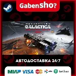 Battlestar Galactica: Scattered Hopes СТИМ Steam Gift