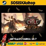 Path of Exile 2 + ВЫБОР РЕГИОНА STEAM