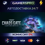 Warhammer 40,000: Chaos Gate - Daemonhunters・ВЫБОР РЕГИОНА・STEAM GIFT АВТО・ - irongamers.ru