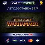 Total War: WARHAMMER・ВЫБОР РЕГИОНА・STEAM GIFT АВТО・
