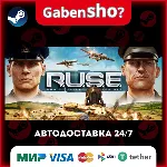 R.U.S.E.™ СТИМ Steam Gift