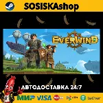 Everwind + ВЫБОР РЕГИОНА STEAM