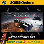 Battlestar Galactica: Scattered Hopes + ВЫБОР РЕГИОНА STEAM
