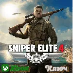 🔑 SNIPER ELITE 4 🔥 XBOX КЛЮЧ