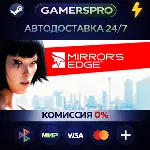 Mirror's Edge™・ВЫБОР РЕГИОНА・STEAM GIFT АВТО・