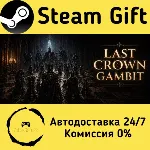 Last Crown Gambit Steam Gift РФ/КЗ/др. Автодоставка - irongamers.ru