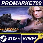 Guild Wars - Eye of the North Expansion DLC Steam КЛЮЧ - irongamers.ru