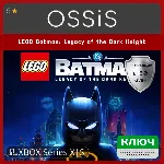КЛЮЧ LEGO Batman Legacy of the Dark Knight XBOX Код - irongamers.ru