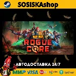 Deep Rock Galactic: Rogue Core + ВЫБОР РЕГИОНА STEAM