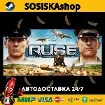 R.U.S.E.™ + ВЫБОР РЕГИОНА STEAM