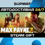 Max Payne Complete Pack | STEAM GIFT | RU - irongamers.ru
