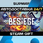 Besiege | STEAM GIFT | RU・KZ・UA・BY・CIS - irongamers.ru