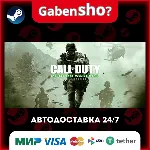 Call of Duty®: Modern Warfare® Remastered (2017) СТИМ Steam Gift - irongamers.ru