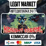 Midnight Special / Steam АВТО / РУ + МИР