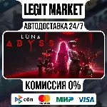 Luna Abyss / Steam АВТО / РУ + МИР
