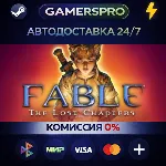Fable The Lost Chapters・ВЫБОР РЕГИОНА・STEAM GIFT АВТО・ - irongamers.ru