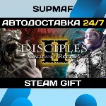 Disciples II: Gallean&acute;s Return | STEAM GIFT | RU・KZ・UA・CIS - irongamers.ru