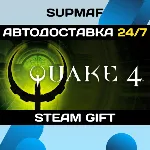 Quake IV | STEAM GIFT | RU・KZ・UA・BY・CIS - irongamers.ru