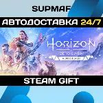 Horizon Zero Dawn™ Remastered | STEAM GIFT | KZ・UA・CIS - irongamers.ru