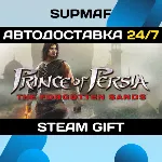 Prince of Persia: The Forgotten Sands™・STEAM GIFT・RU - irongamers.ru