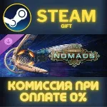 Stellaris: Nomads STEAM GIFT СТИМ ГИФТ ПК АВТОДОСТАВКА ПОДАРОК