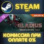 Warhammer 40,000: Gladius - Eradication pack STEAM GIFT СТИМ ГИФТ ПК АВТОДОСТАВКА