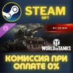 World of Tanks — KV-2 (R) Pack STEAM GIFT СТИМ ГИФТ ПК АВТОДОСТАВКА ПОДАРОК DLC - irongamers.ru