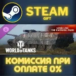 World of Tanks — Long Live the Faithful Pack STEAM GIFT СТИМ ГИФТ ПК АВТОДОСТАВКА