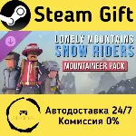 🚀 Lonely Mountains: Snow Riders - Mountaineer Pack 🤖 Steam Gift Россия ⚡ мгновенно