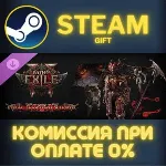 Path of Exile 2 - Eternal Bloodreaver Supporter Pack Steam Gift СТИМ ГИФТ ПК ПОДАРОК