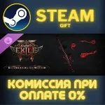 Path of Exile 2 - Bloodreaver Supporter Pack Steam Gift СТИМ ГИФТ ПК АВТОДОСТАВКА