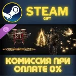 Path of Exile 2 - Knight of Divinity Supporter Pack Steam Gift СТИМ ГИФТ ПК ПОДАРОК