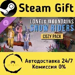 🚀 Lonely Mountains: Snow Riders - Cozy Pack 🤖 Steam Gift Россия ⚡ мгновенно
