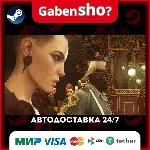 Dishonored 2 СТИМ Steam Gift
