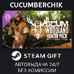 SCUM Woodland Hunter Pack✅ STEAM GIFT AUTO✅ RU+МИР