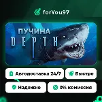 Depth · Steam Gift · АВТОДОСТАВКА - irongamers.ru