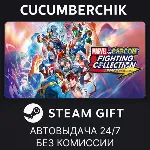 MARVEL vs. CAPCOM Fighting Collection: Arcade Classics✅ STEAM GIFT AUTO✅ RU+МИР