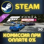 Forza Horizon 6 Car Pass STEAM GIFT СТИМ ГИФТ ПК АВТОДОСТАВКА ПОДАРОК DLC - irongamers.ru