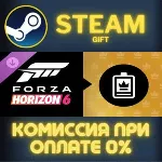Forza Horizon 6 VIP Membership STEAM GIFT СТИМ ГИФТ ПК АВТОДОСТАВКА ПОДАРОК DLC - irongamers.ru