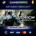 RoboCop: Rogue City - Unfinished Business・ВЫБОР РЕГИОНА・STEAM GIFT АВТО・ - irongamers.ru