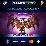 Dragon Age™: The Veilguard Deluxe Edition・ВЫБОР РЕГИОНА・STEAM GIFT АВТО・ - irongamers.ru