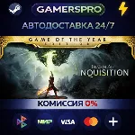 Dragon Age™ Inquisition – Game of the Year Edition・ВЫБОР РЕГИОНА・STEAM GIFT АВТО・ - irongamers.ru