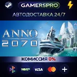 Anno 2070 Complete Edition・ВЫБОР РЕГИОНА・STEAM GIFT АВТО・