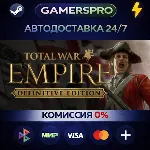 Total War: Empire - Definitive Edition・ВЫБОР РЕГИОНА・STEAM GIFT АВТО・